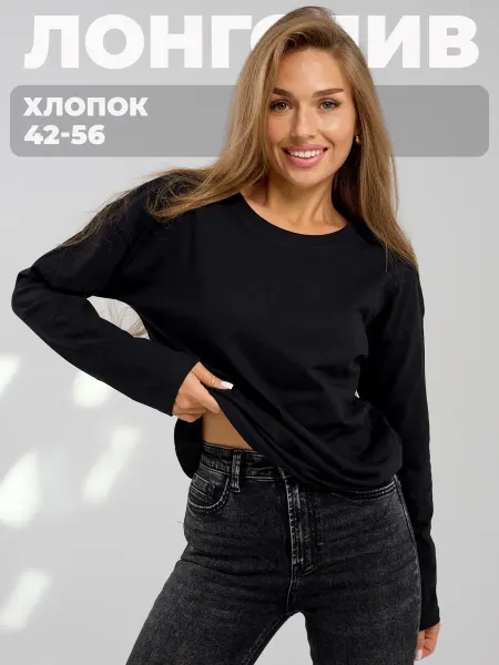 LifeStyle37 Лонгслив оверсайз хлопок