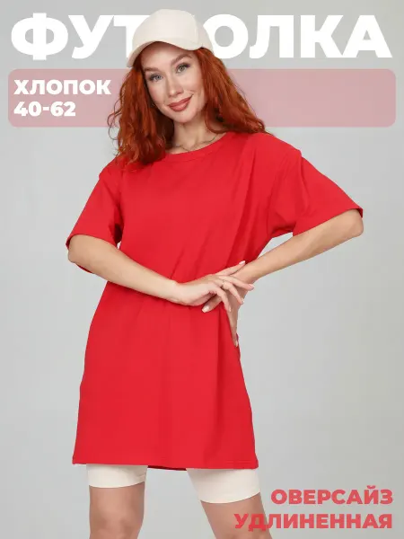LifeStyle37 Футболка оверсайз однотонная хлопок