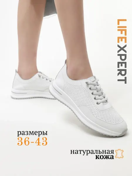 Lifexpert Кроссовки с перфорацией легкие повседневные демисезонные