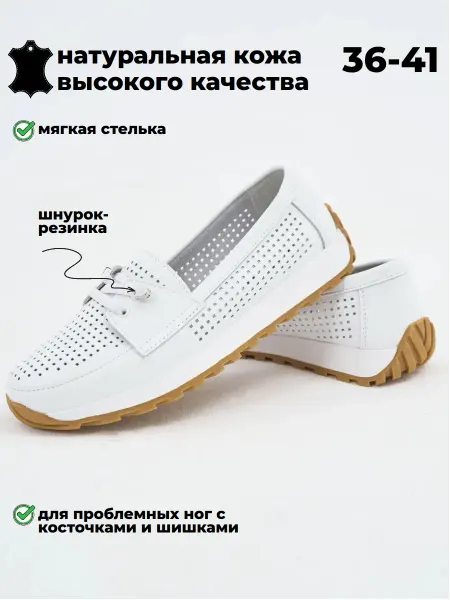 Lifexpert Туфли летние натуральная кожа кеды белые