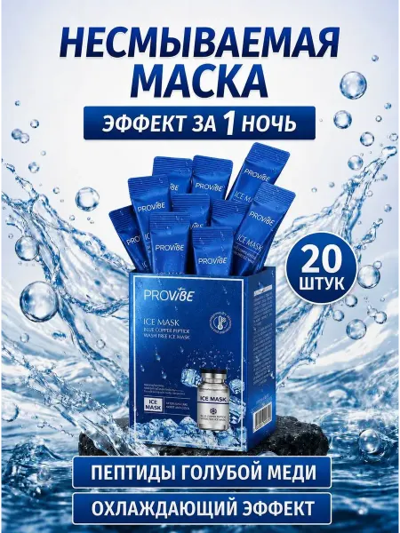 LIFTHENG Маска для лица ночная несмываемая с пептидами голубой меди