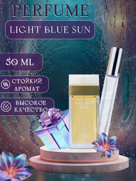 XOXO PARFUM Light Blue Sun отливант духов
