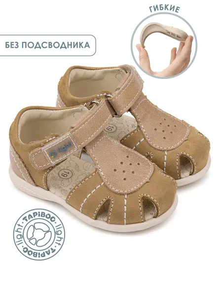 TAPiBOO LIGHT Сандалии кожаные для мальчика