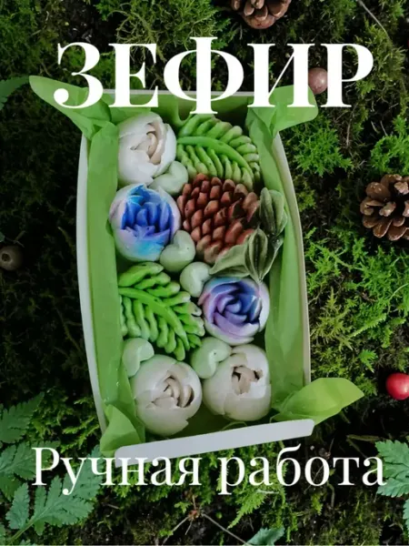 Сладкая избенка Зефир подарочный в прямоугольной коробке (КР)