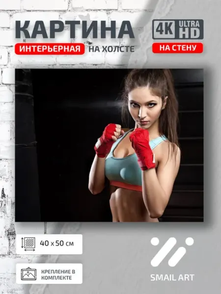Jz Like Картина на стену Спорт Portrait для кабинета портрет декор