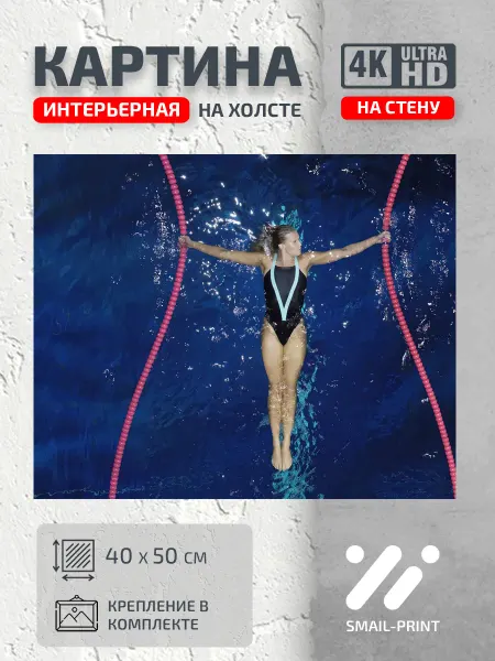 Jz Like Картина на стену Спорт Swimming