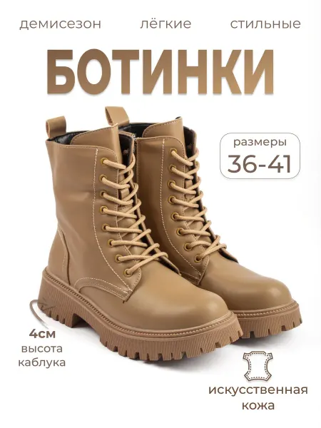 Like shop Ботинки, ботинки на шнуровке, полуботинки