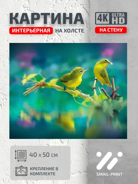 Jz Like Картина на стену Рыбы и Птицы Птицы