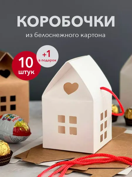 LIKEmyLIFE Маленькая коробка подарочная для сладостей