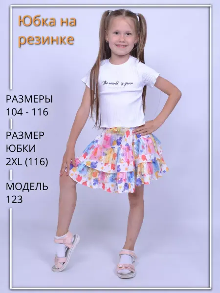LILIANA-PRO3 Юбка детская с воланами для танцев