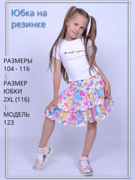 LILIANA-PRO3 Юбка детская для танцев в садик