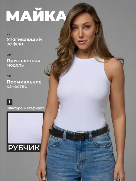 Lilisi Трикотажная майка топ базовая под пиджак спортивная в рубчик