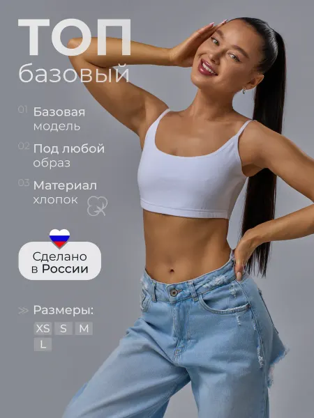 Lilisi Топ летний спортивный укороченный на бретельках