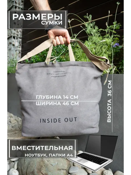 Lily Story Сумка шоппер через плечо большая на молнии и карманом