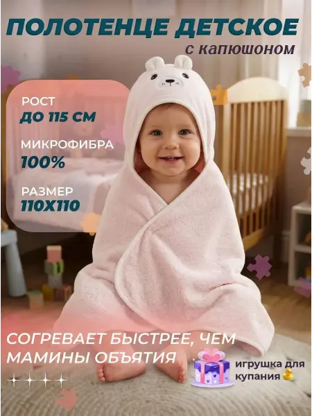 LILY KD Полотенце детское с капюшоном большое