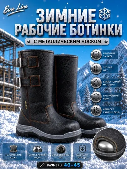 Мужские зимние сапоги с металлическим подноском и мехом, кожаные сапоги, рабочие сапоги