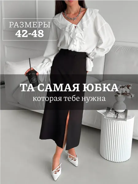 LIMIWAY Юбка длинная офисная карандаш с разрезом спереди