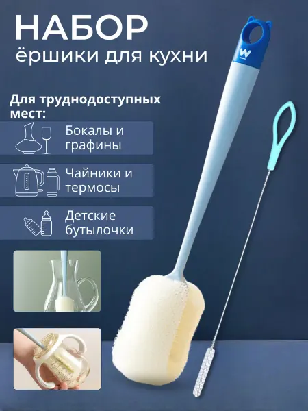 LimLait Ершик для бутылочек детских с щеткой