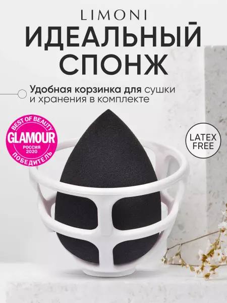 Limoni Спонж для макияжа и пудры, тонального крема в футляре