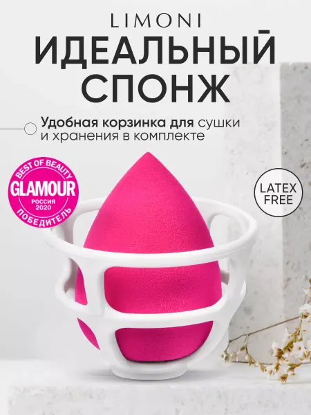 Limoni Спонж для макияжа и тонального крема в футляре