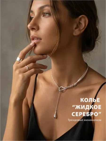 Lindarin Подвеска на шею, колье чокер, бижутерия