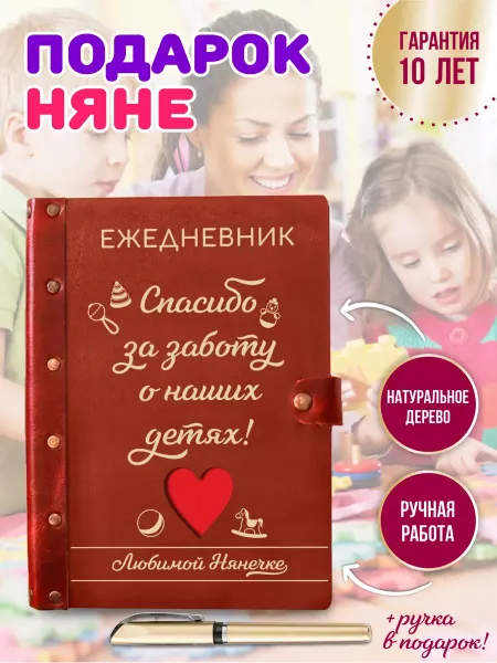 LinDome Ежедневник няне недатированный из дерева с ручкой