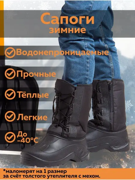 Хорошая обувь Сапоги ЭВА зимние утепленные