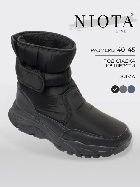 Niota Line Дутики ботинки зимние