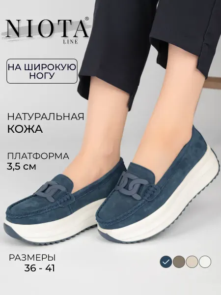Niota Line Мокасины замшевые на платформе