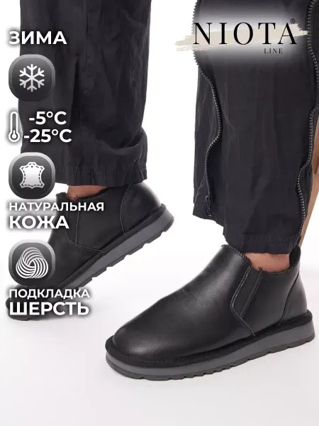 Niota Line Угги зимние натуральные