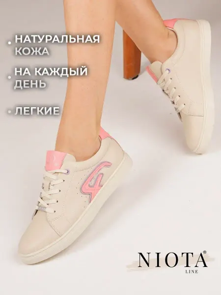 Niota Line Кеды натуральная кожа