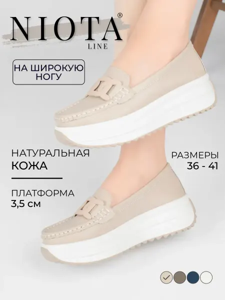 Niota Line Мокасины летние натуральная кожа