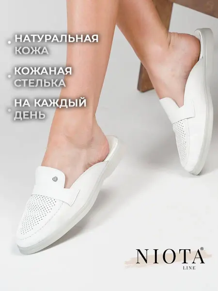 Niota Line Сабо натуральная кожа женские