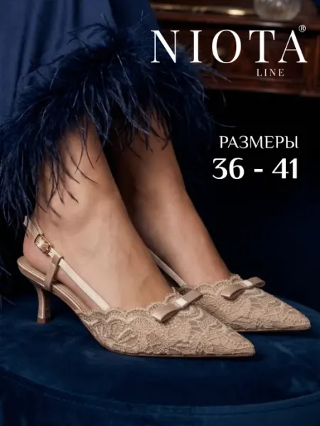 Niota Line Туфли кружевные