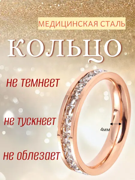 My Selfie relevant line Кольцо бижутерия, однорядное