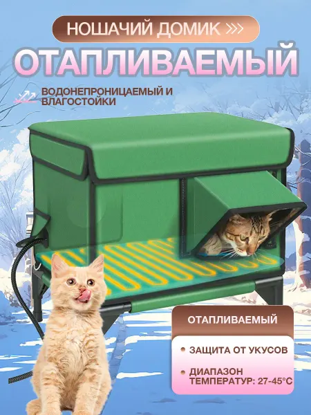 Уютная клетка с подогревом для питомцев в зимний сезон