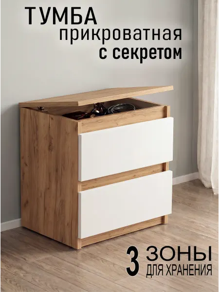 LINE fm Тумба напольная прикроватная с ящиками Дуб Крафт Золотой