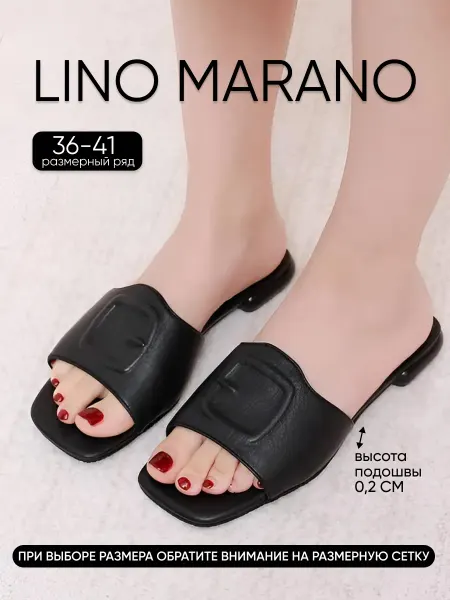 Lino marano Шлепанцы летние открытые мюли без каблука