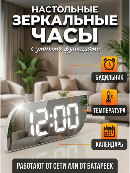 Lismerk Часы-будильник настольные электронные