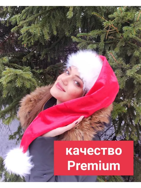 Lisss шапка деда мороза новогодняя