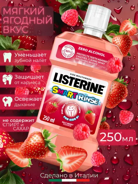 Listerine Ополаскиватель для полости рта детский, 250 мл