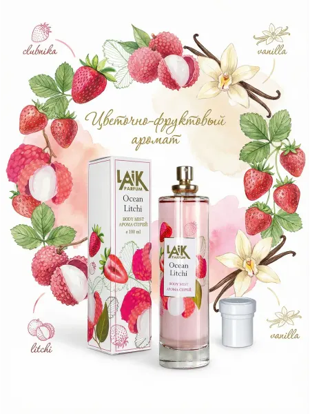 Neo Parfum Спрей мист для тела Ocean Litchi Океан Личи 100 мл