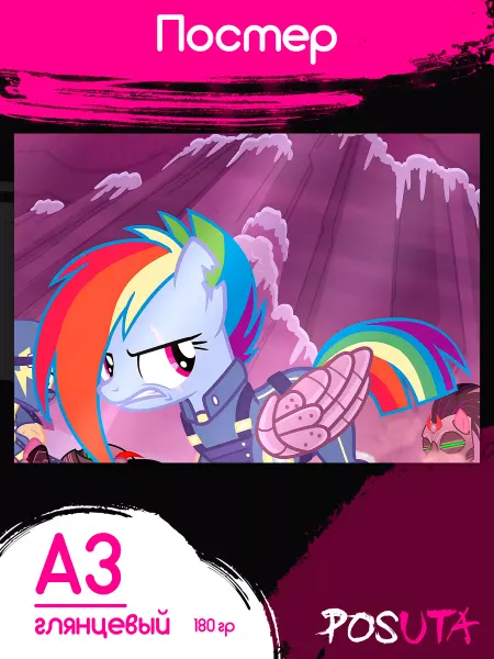 Posuta Постер на стену интерьерный My little Pony Радуга Дэш