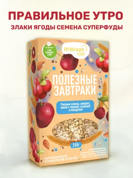 Правильное утро Ржаные хлопья, ягоды, орехи, семена, злаки 3 шт. по 250 гр