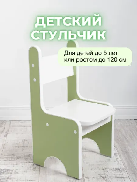 PIEWOOD Детский стул Littlyman (Светло-зелёный)