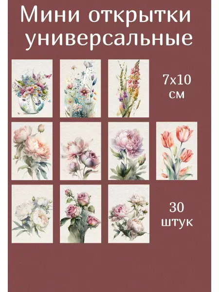 Liv_Inna Мини открытки с цветами без текста