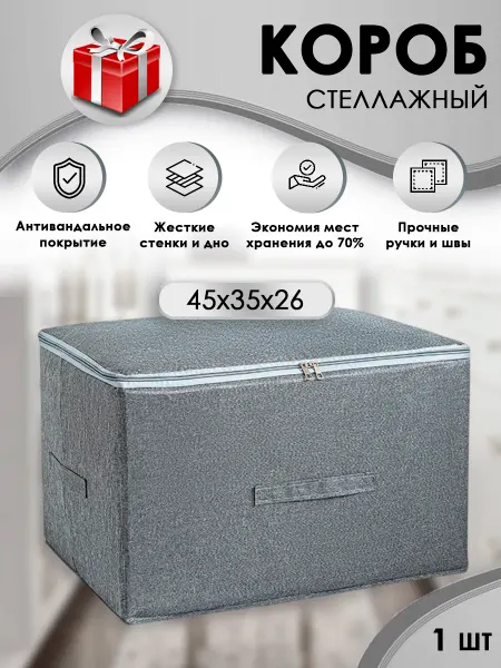 SUPERSHOP MY LIVE Органайзер для хранения короб стеллажный