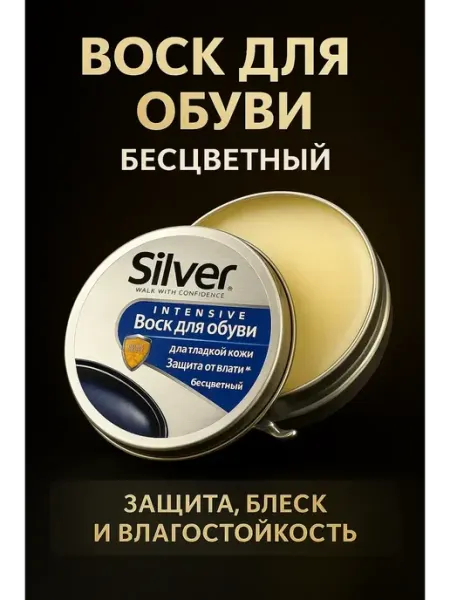 Livimi для дома Воск бесцветный для обуви уход от влаги блеск