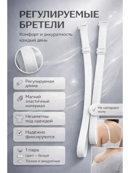 LIVME Бретели для бюстгальтера бежевые регулируемые