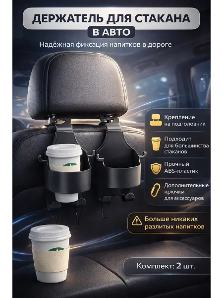 LIVMES Автомобильный держатель подстаканник для стакана и мелочей
